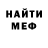 МЕТАДОН кристалл Dante Smith
