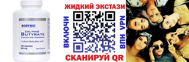 Бутират оксибутират  Бавлы 