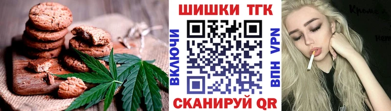 Печенье с ТГК марихуана Бавлы