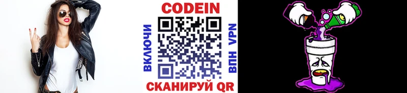 Кодеин Purple Drank  продажа наркотиков  Бавлы 