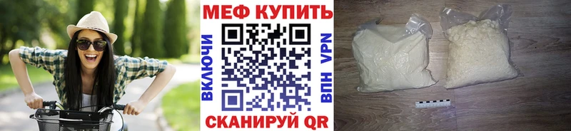 МЕФ mephedrone закладка Бавлы